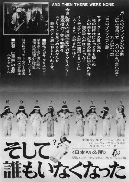 AND THEN THERE WERE NONE (1945) original Japanese theatrical chirashi flyer