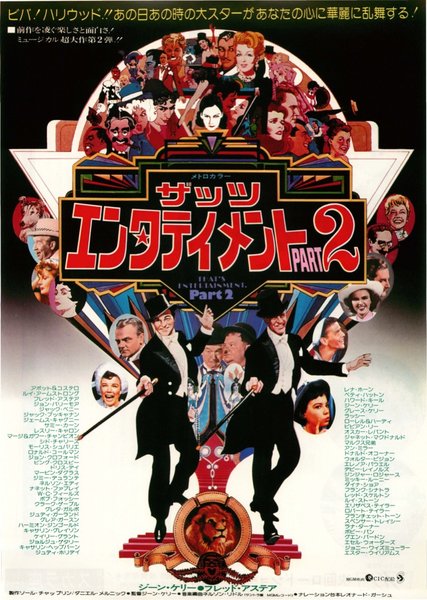 THAT'S ENTERTAINMENT, PART 2 (1976) original Japanese theatrical chirashi flyer