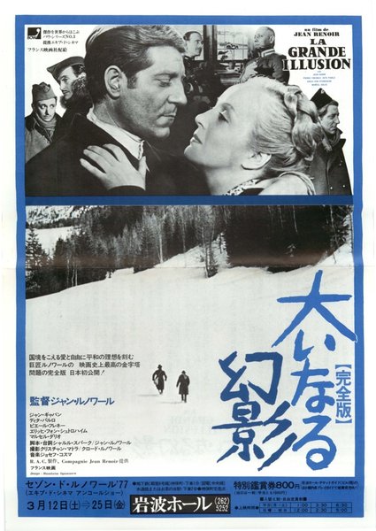 LA GRANDE ILLUSION (1937) original Japanese theatrical chirashi flyer