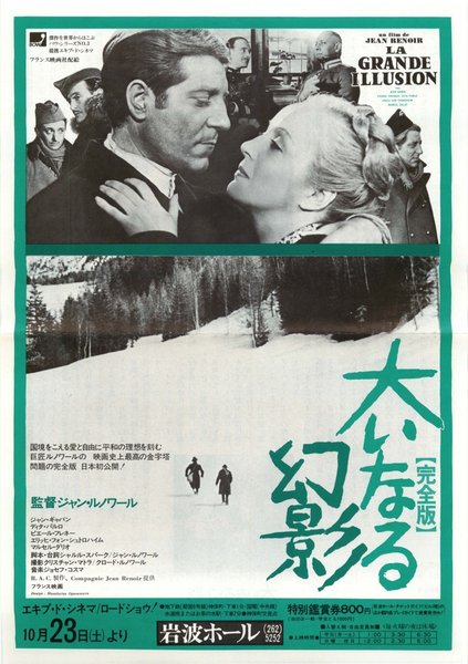 LA GRANDE ILLUSION (1937) original Japanese theatrical chirashi flyer