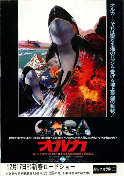 ORCA (1977) original Japanese theatrical chirashi flyer