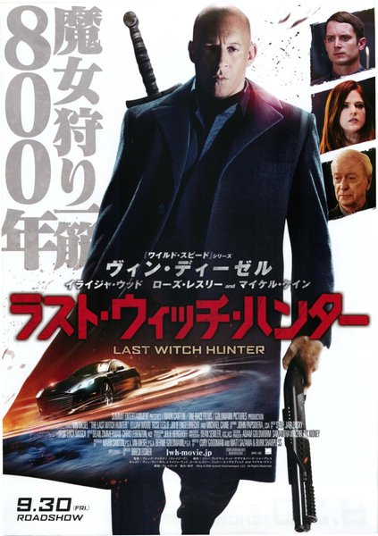 The Last Witch Hunter (2015) original Japanese theatrical chirashi flyer