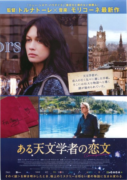 Correspondence (2016) original Japanese theatrical chirashi flyer