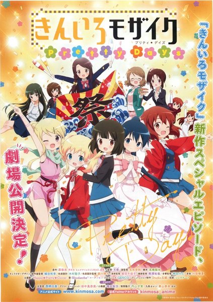 きんいろモザイク Pretty Days (2016) original Japanese theatrical chirashi flyer