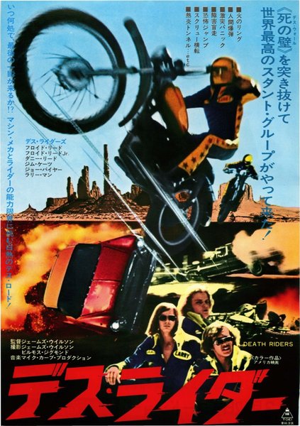DEATH RIDERS (1976) original Japanese theatrical chirashi flyer