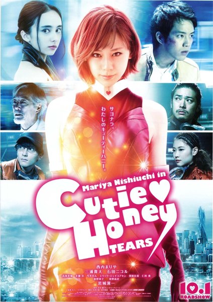 CUTIE HONEY TEARS (2016) original Japanese theatrical chirashi flyer