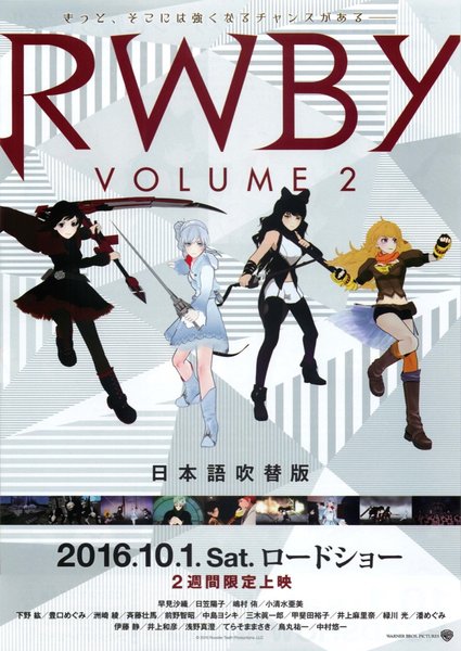 RWBY VOLUME2 (2016) original Japanese theatrical chirashi flyer