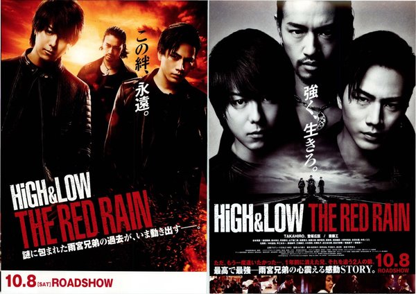 HiGH&LOW THE RED RAIN (2016) original Japanese theatrical chirashi flyer
