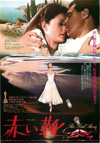 THE RED SHOES (1948) original Japanese theatrical chirashi flyer