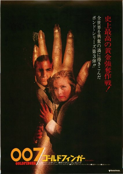 GOLDFINGER (1964) original Japanese theatrical chirashi flyer