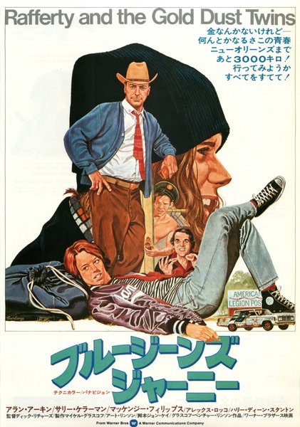 Rafferty and the Gold Dust Twins (1975) original Japanese theatrical chirashi flyer