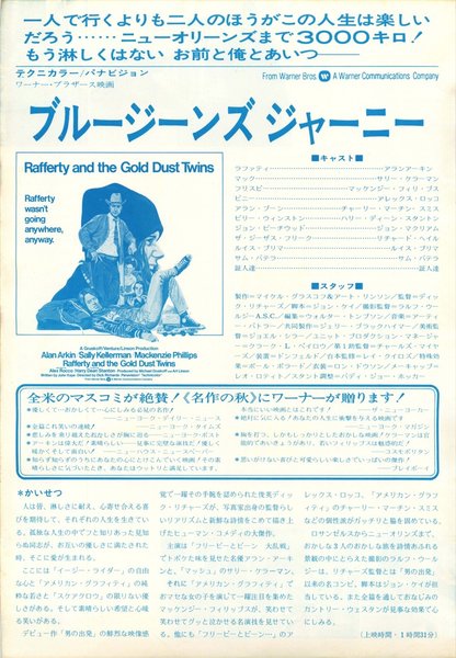 Rafferty and the Gold Dust Twins (1975) original Japanese theatrical chirashi flyer