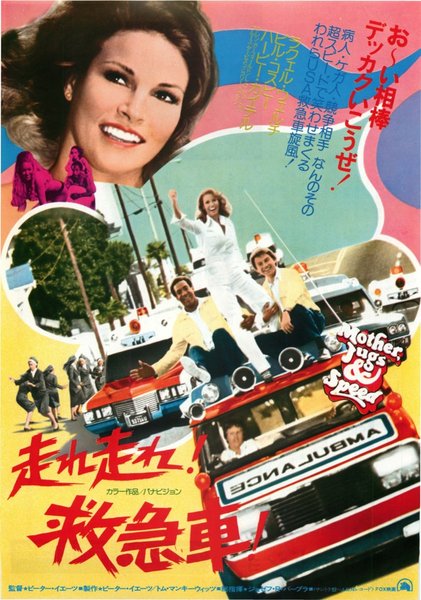MOTHER, JUGS & SPEED (1976) original Japanese theatrical chirashi flyer