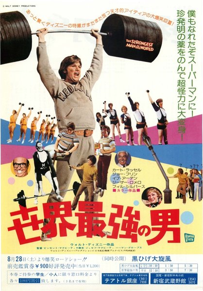 THE STRONG MAN IN THE WORLD (1975) original Japanese theatrical chirashi flyer