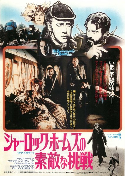 THE SEVEN-PER-CENT SOLUTION (1976) original Japanese theatrical chirashi flyer