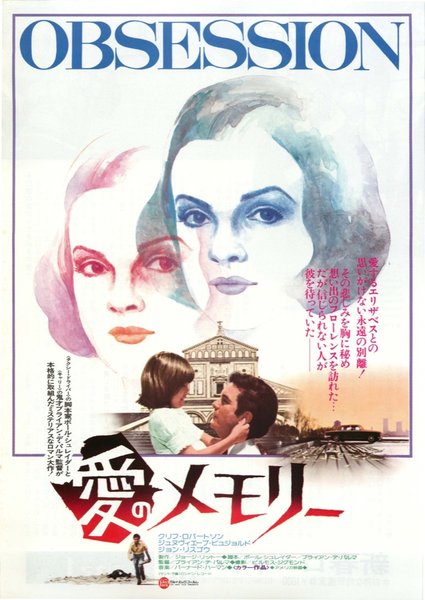 OBSESSION (1976) original Japanese theatrical chirashi flyer