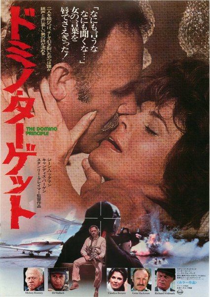 THE DOMINO PRINCIPLE (1976) original Japanese theatrical chirashi flyer