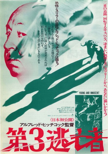 YOUNG AND INNOCENT (1937) original Japanese theatrical chirashi flyer