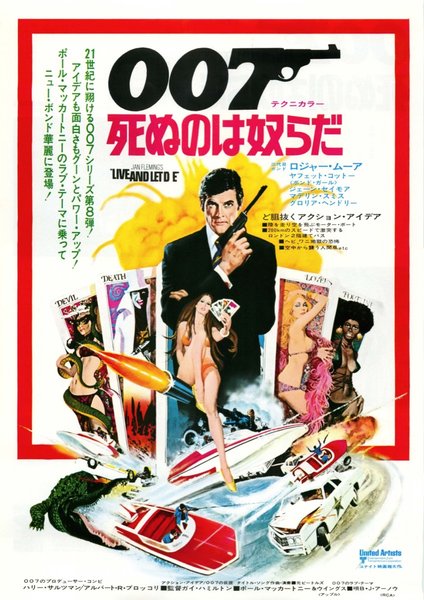 LIVE AND LET DIE (1973) original Japanese theatrical chirashi flyer