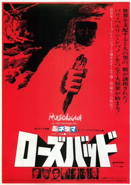 ROSEBUD (1975) original Japanese theatrical chirashi flyer