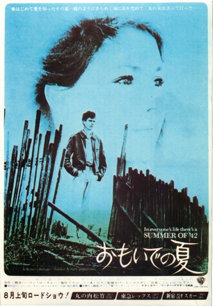 SUMMER OF '42 (1970) original Japanese theatrical chirashi flyer