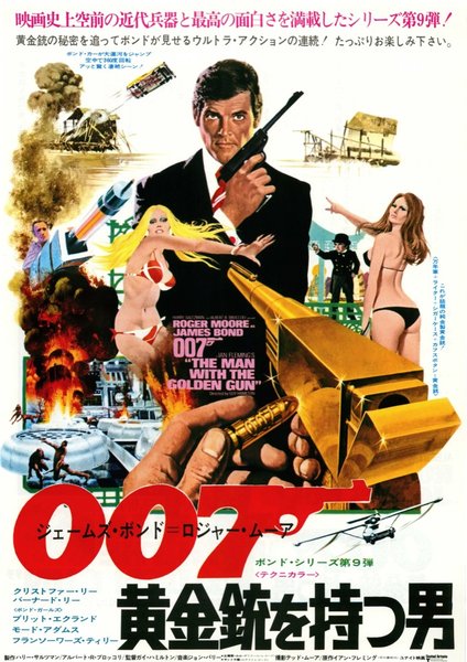 The Man with the Golden Gun (1974) original Japanese theatrical chirashi flyer