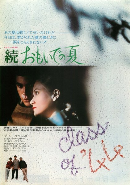 CLASS OF '44 (1973) original Japanese theatrical chirashi flyer