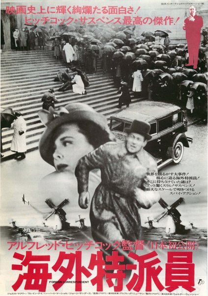 FOREIGN CORRESPONDENT (1940) original Japanese theatrical chirashi flyer