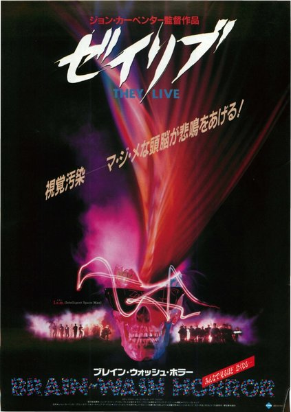 THEY LIVE (1988) original Japanese theatrical chirashi flyer