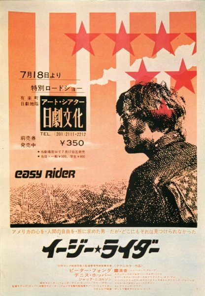 Easy Rider (1969) original Japanese theatrical chirashi flyer