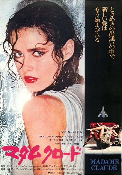 The French Woman (1977) original Japanese theatrical chirashi flyer