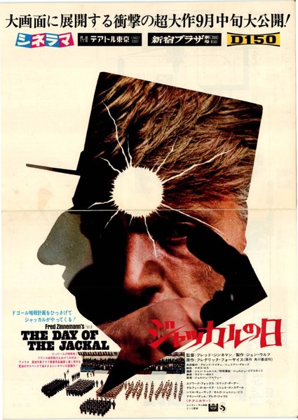 THE DAY OF THE JACKAL (1973) original Japanese theatrical chirashi flyer