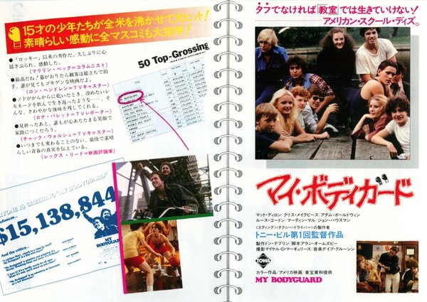 MY BODYGUARD (2004) original Japanese theatrical chirashi flyer