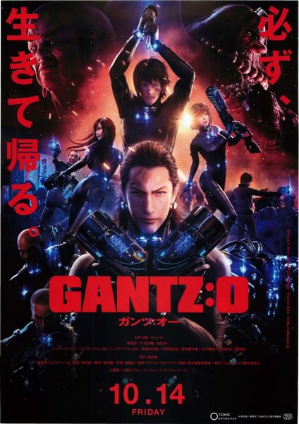 Gantz: O (2016) original Japanese theatrical chirashi flyer
