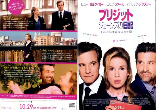 Bridget Jones's Baby (2016) original Japanese theatrical chirashi flyer