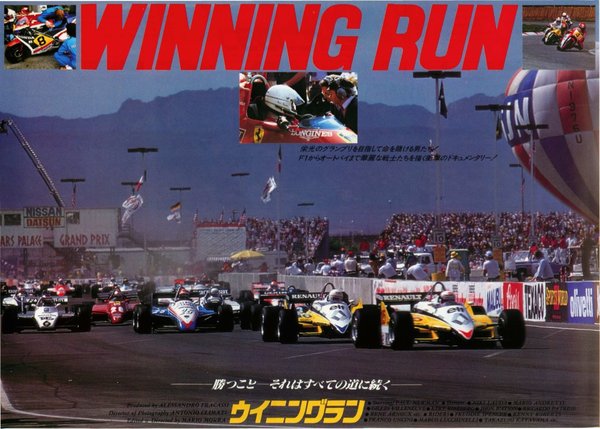 WINNING RUN (1983) original Japanese theatrical chirashi flyer
