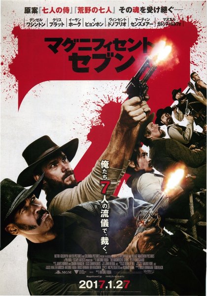The Magnificent Seven (2016) original Japanese theatrical chirashi flyer