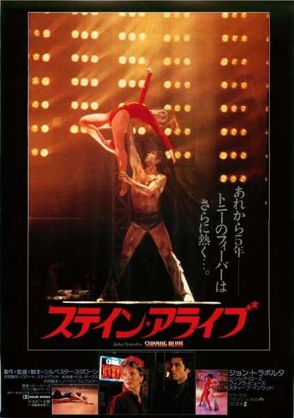STAYING ALIVE (1983) original Japanese theatrical chirashi flyer