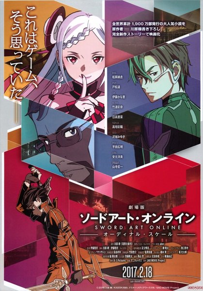 Sword Art Online the Movie: Ordinal Scale (2017) original Japanese theatrical chirashi flyer