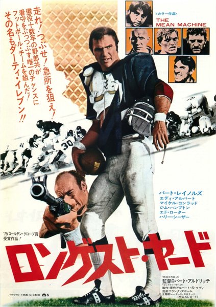THE LONGEST YARD (1974) original Japanese theatrical chirashi flyer