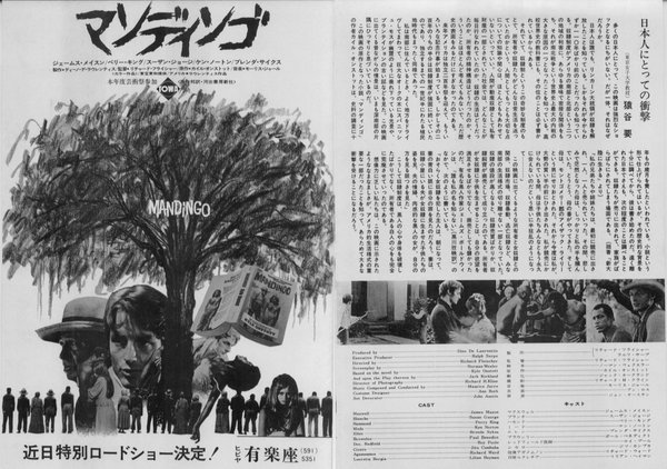 MANDINGO (1975) original Japanese theatrical chirashi flyer