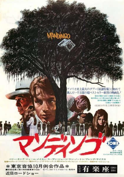 MANDINGO (1975) original Japanese theatrical chirashi flyer