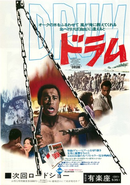 DRUM (1976) original Japanese theatrical chirashi flyer
