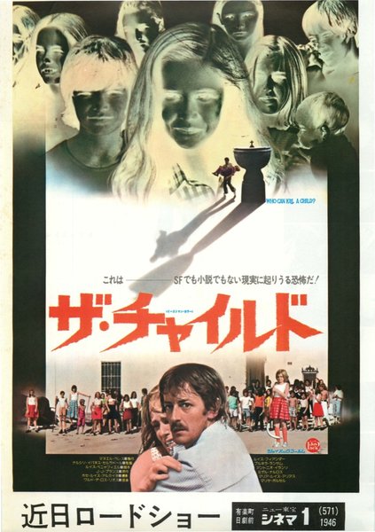 WHO CAN KILL A CHILD? (1976) original Japanese theatrical chirashi flyer