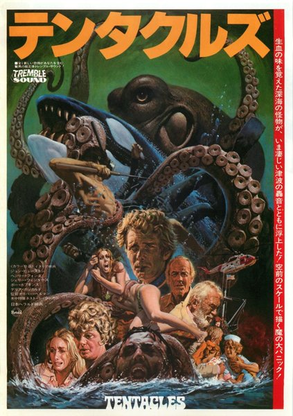 TENTACLES (1977) original Japanese theatrical chirashi flyer