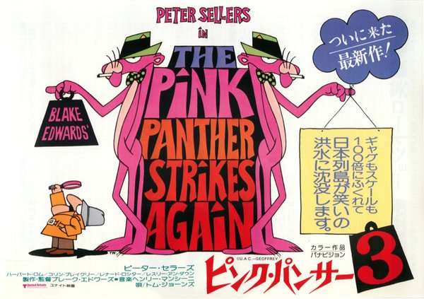 THE PINK PANTHER STRIKES AGAIN (1976) original Japanese theatrical chirashi flyer