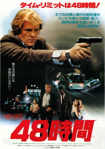 48 HRS. (1982) original Japanese theatrical chirashi flyer