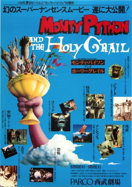 MONTY PYTHON AND THE HOLY GRAIL (1975) original Japanese theatrical chirashi flyer