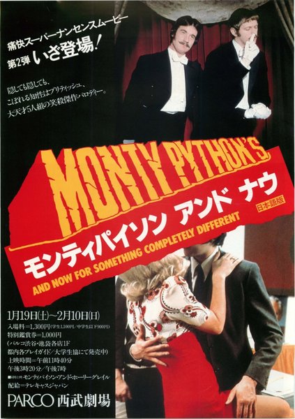 MONTY PYTHON'S AND NOW FOR SOMETHING COMPLETELY DIFFERENT (1971) original Japanese theatrical chirashi flyer