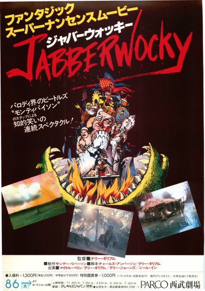 Jabberwocky (1977) original Japanese theatrical chirashi flyer
